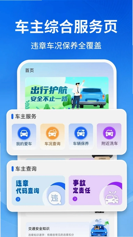 顺风车司机预览图