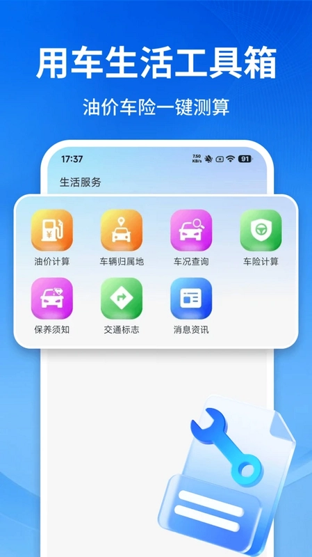 顺风车司机预览图