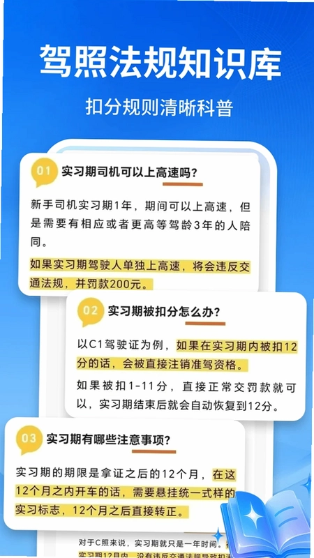 顺风车司机预览图