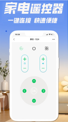 红外遥控器+预览图