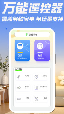 红外遥控器+适配失败解决
