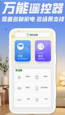 红外遥控器+预览图