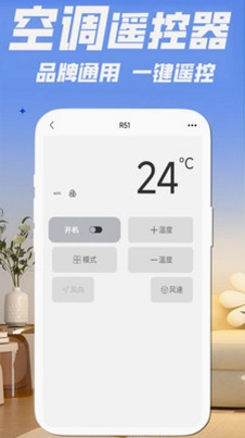红外遥控器+预览图