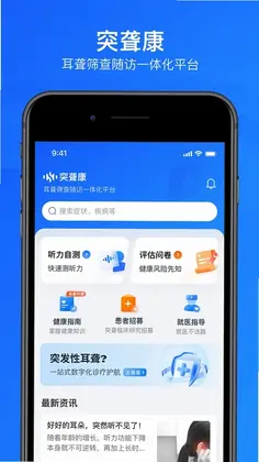 突聋康预览图