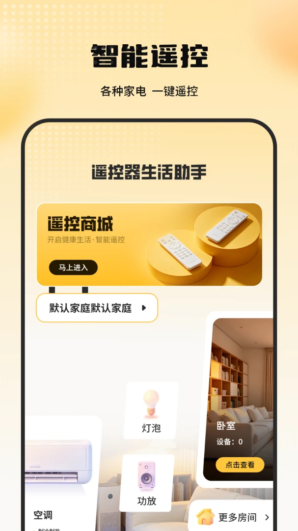 �յ����������豸