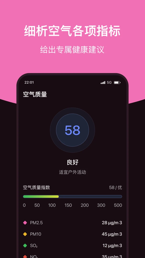 准点预报天气查询