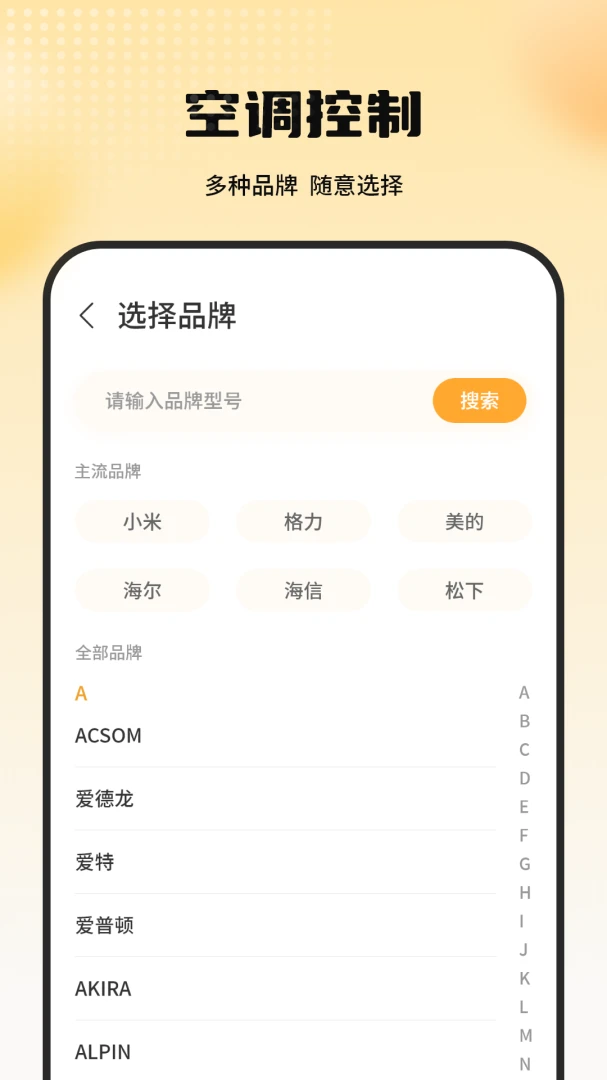 �յ������豸����