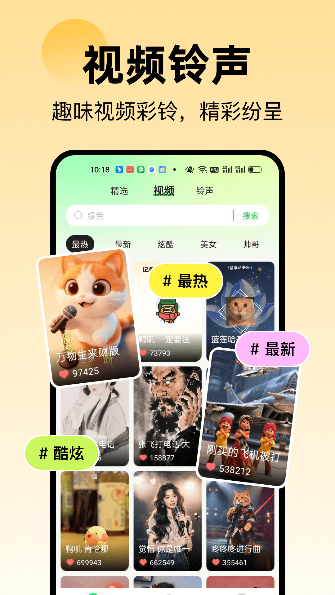 设置铃声步骤