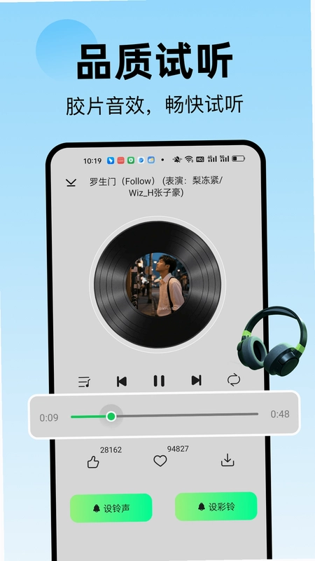 免费来电铃声预览图