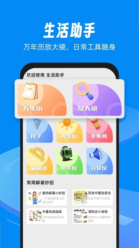 驾驶交通法规学软件预览图