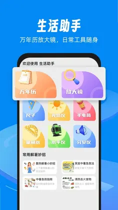 驾驶交通法规学软件预览图