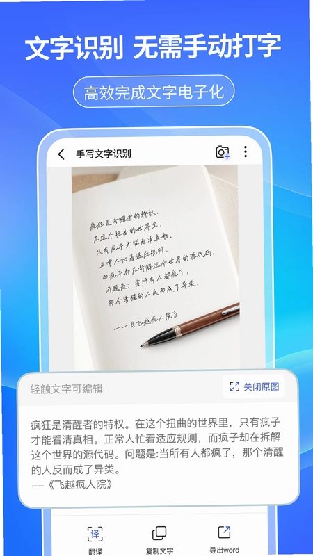 好车主保险助手预览图