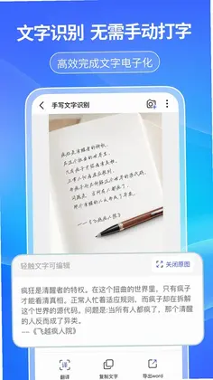 天眼扫描王预览图