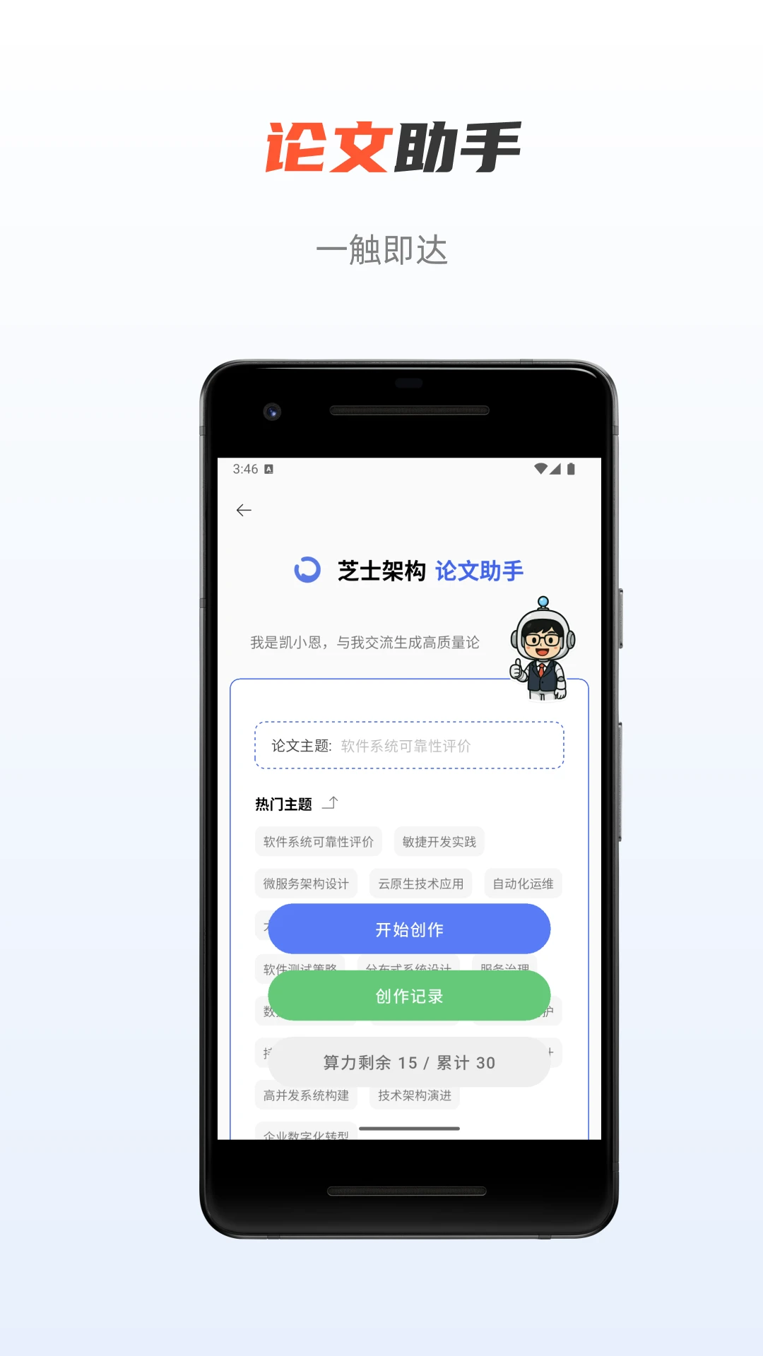 芝士架构错题导出