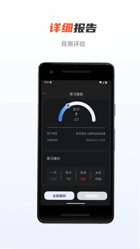 芝士架构app预览图