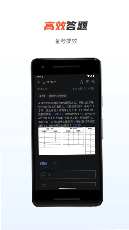 芝士架构app预览图