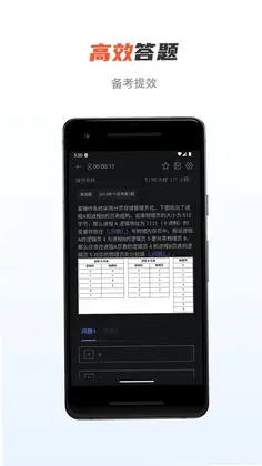 芝士架构app预览图