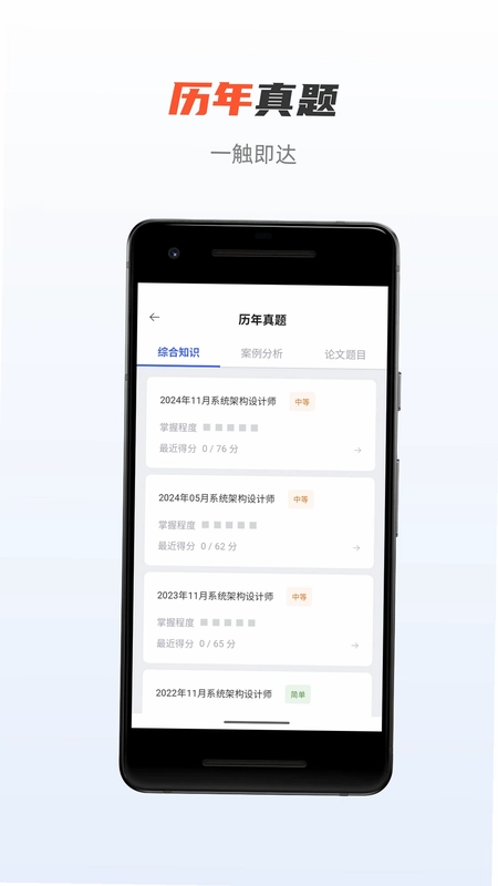 芝士架构app预览图