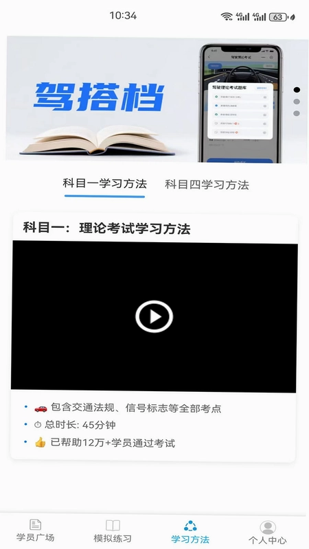 驾搭档app预览图