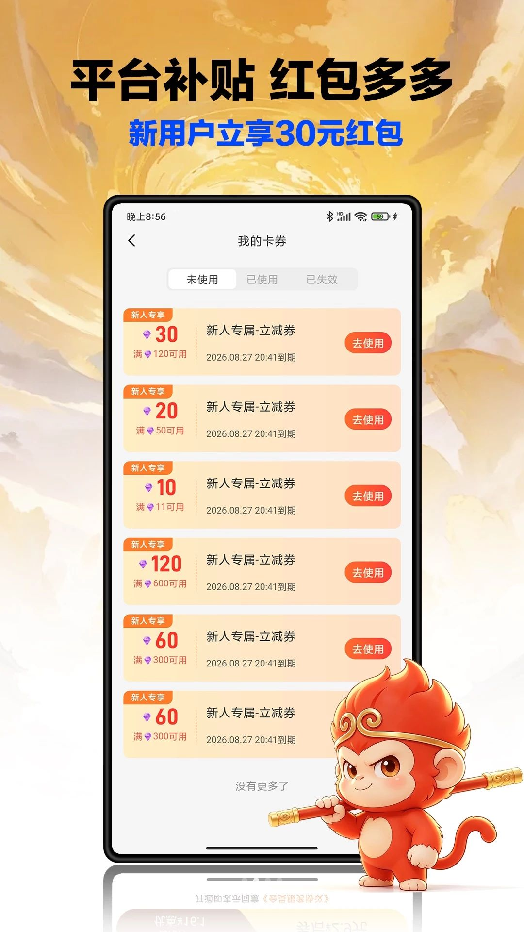 租号猴租号流程