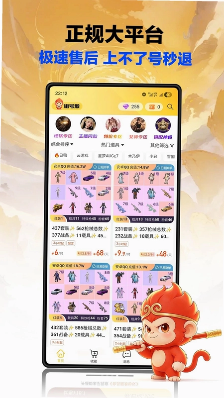 租号猴预览图