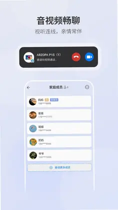 Arzopa畅连预览图
