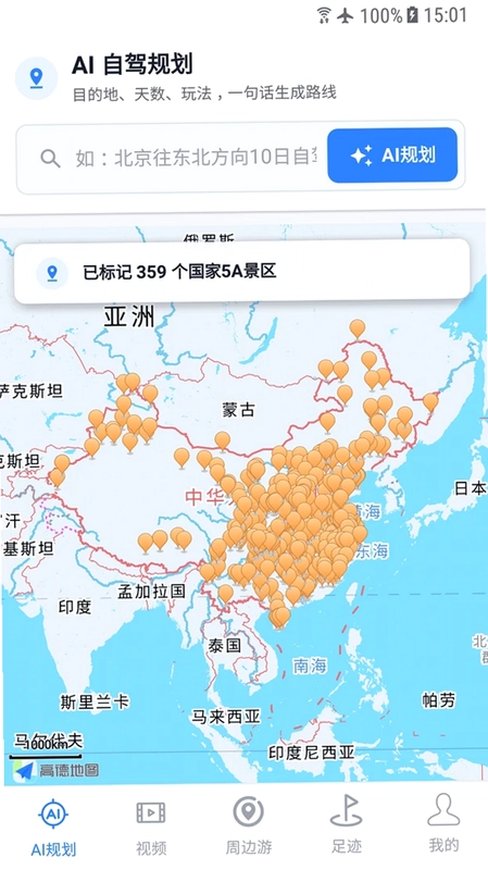 Goose地球预览图