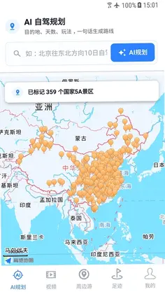 Goose地球预览图