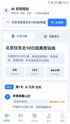 Goose地球预览图