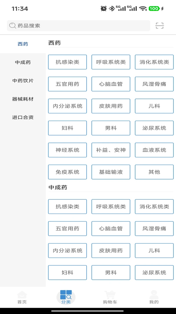 远大医药注册流程