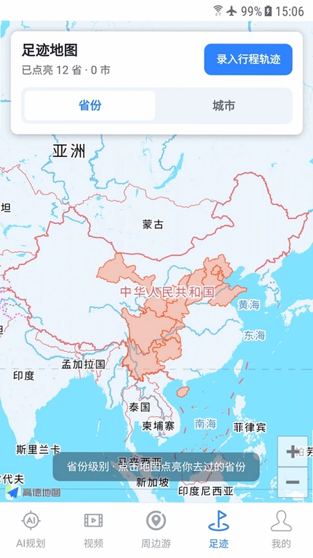 Goose地球预览图