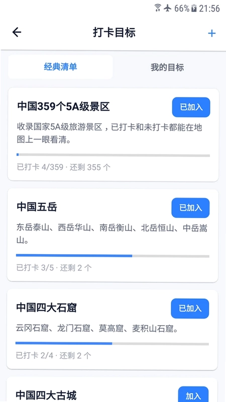 Goose地球预览图