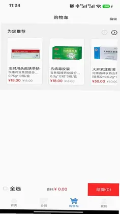 远大医药官方版预览图