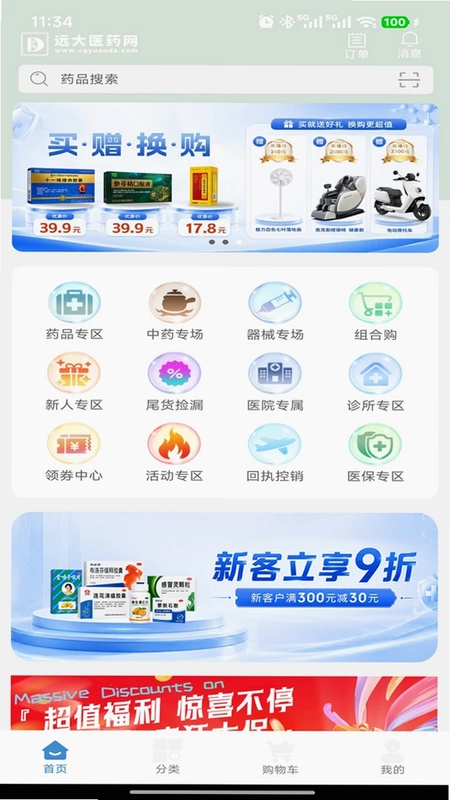 远大医药官方版预览图