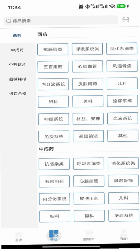 远大医药官方版预览图