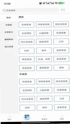 远大医药官方版预览图