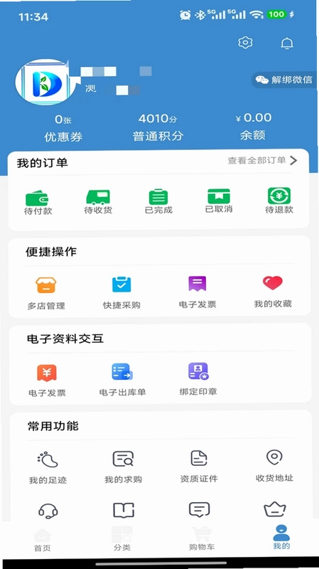 远大医药官方版预览图