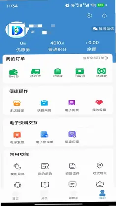 远大医药官方版预览图