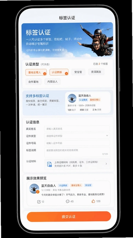 布集岛去跳伞skydive预览图