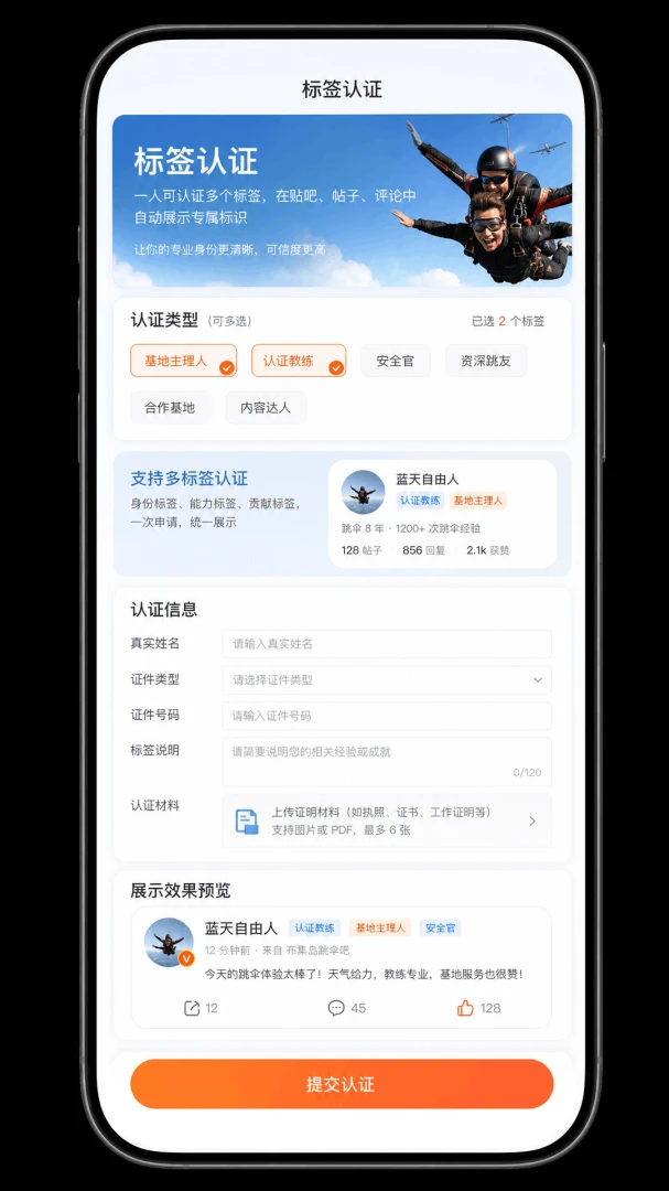 布集岛(去跳伞skydive)功能图