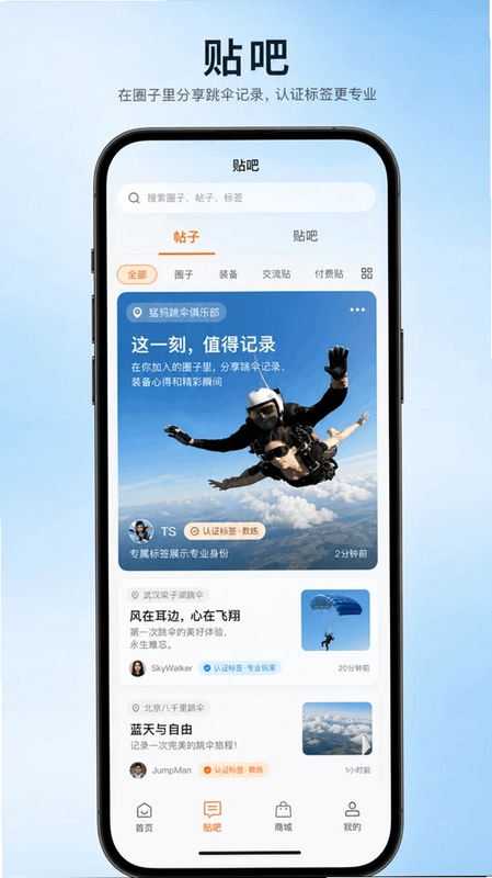 布集岛去跳伞skydive预览图