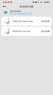 咪帅耳机安卓app预览图