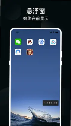 悬浮时钟闹钟预览图