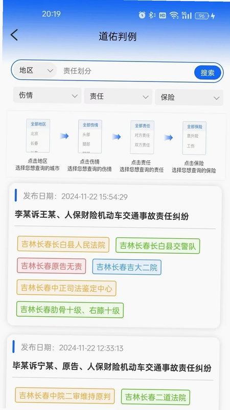 闻道天佑软件预览图