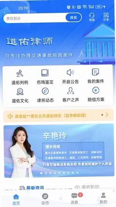 闻道天佑软件预览图