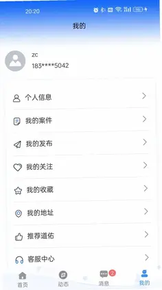 闻道天佑软件预览图