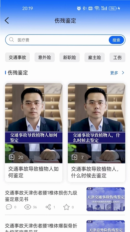 闻道天佑软件预览图