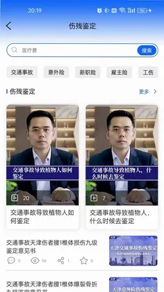 闻道天佑软件预览图