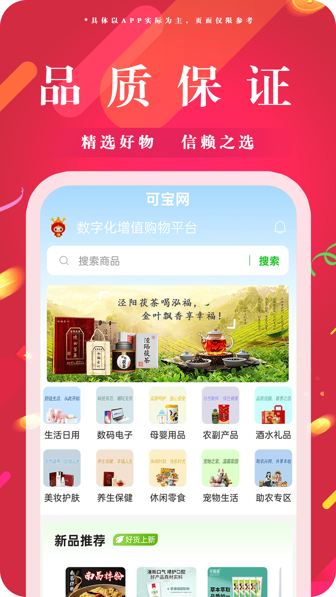 可宝网预览图