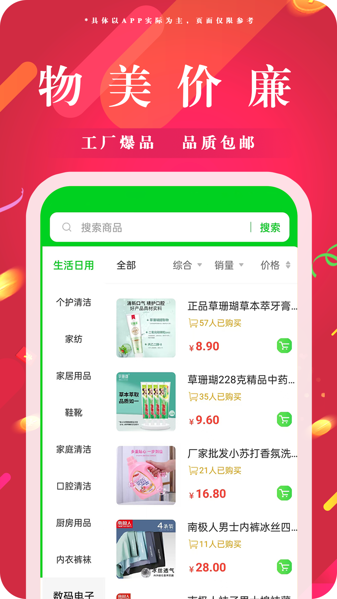 可宝网购物体验